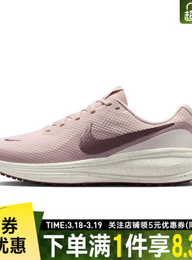 nike耐克夏季女鞋REVOLUTION 8 SE运动鞋训练跑步鞋IR1525-601