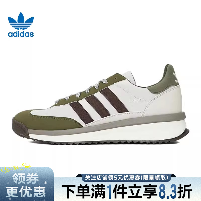 阿迪达斯运动鞋休闲鞋