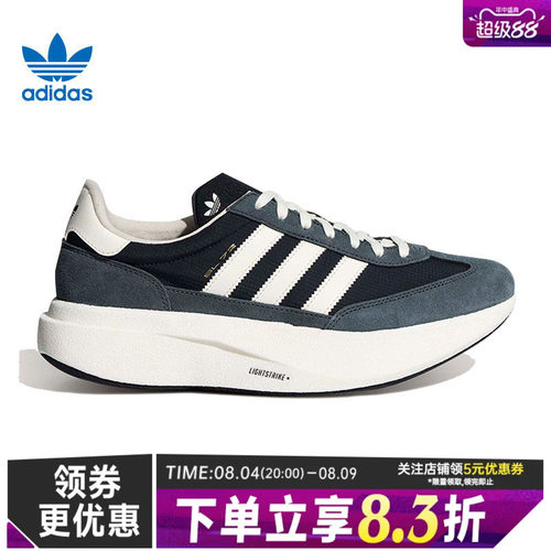 阿迪达斯运动鞋休闲鞋