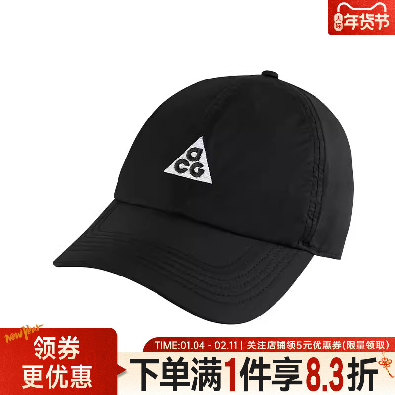 nike耐克春季男女ACG户外运动休闲棒球帽鸭舌帽FB6533-010,运动包/户外包/配件,运动帽,淘宝优惠券,粉丝福利购,淘宝优惠卷