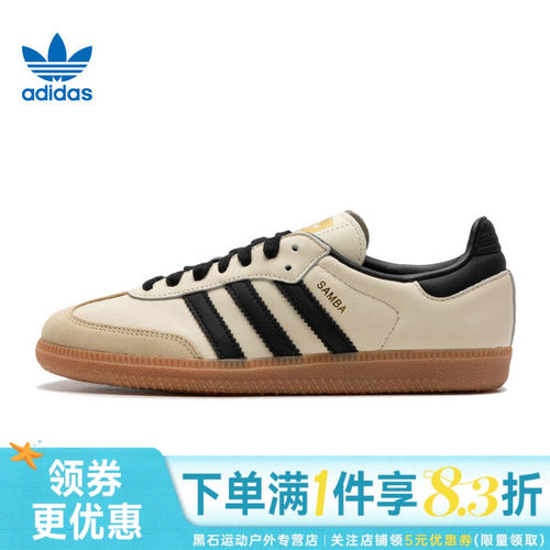 阿迪达斯运动鞋休闲鞋