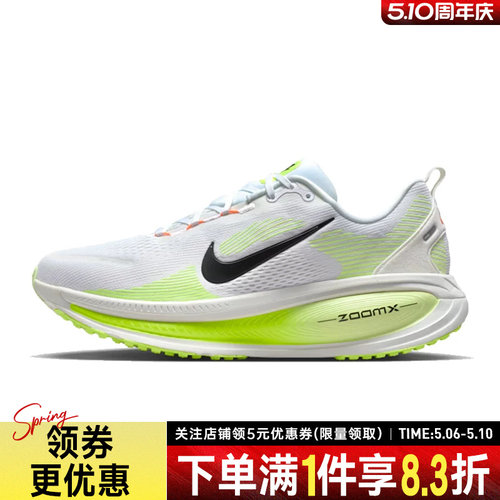 nike耐克运动训练跑步鞋