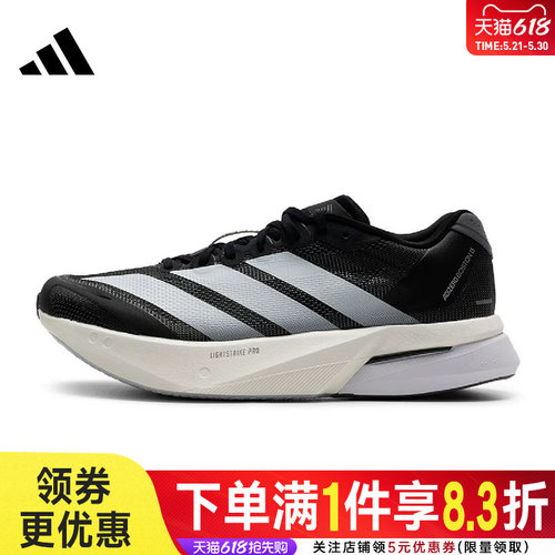 阿迪达斯运动训练跑步鞋