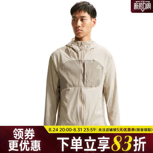 nike耐克运动休闲夹克外套