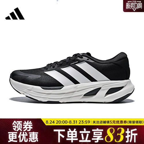 阿迪达斯运动训练跑步鞋