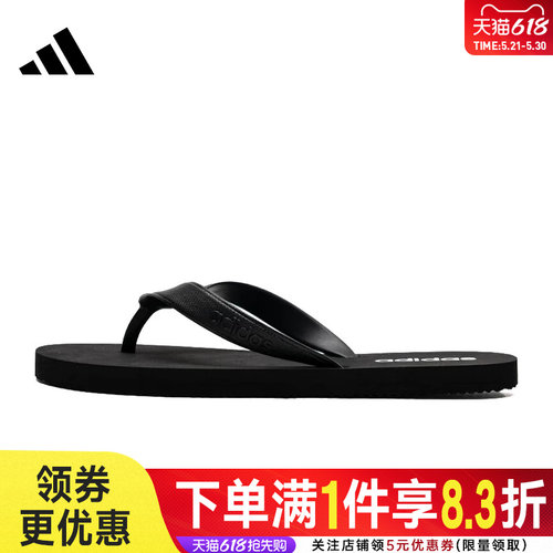 阿迪达斯运动鞋休闲拖鞋