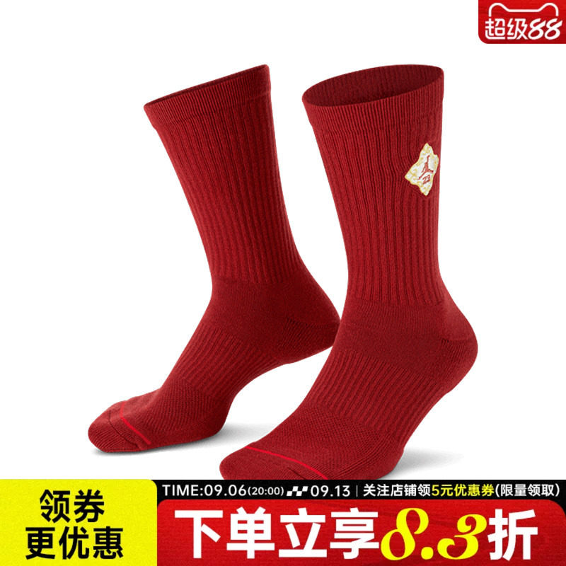 nike耐克运动休闲袜子