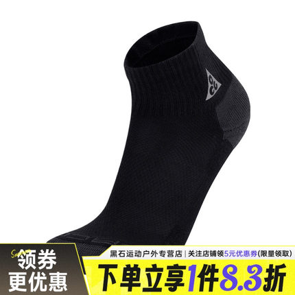 nike耐克夏季男女ACG户外运动休闲袜子IH8648-010