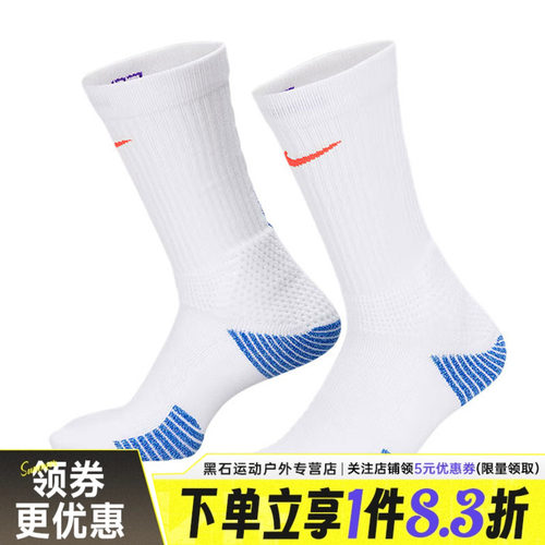 nike耐克运动休闲袜子