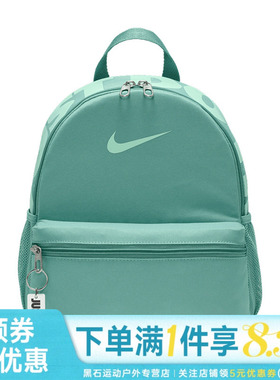 nike耐克冬季大童运动包休闲双肩包背包DR6091-018
