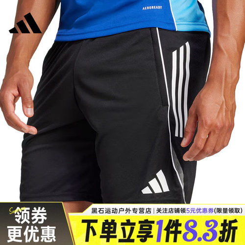阿迪达斯运动休闲短裤