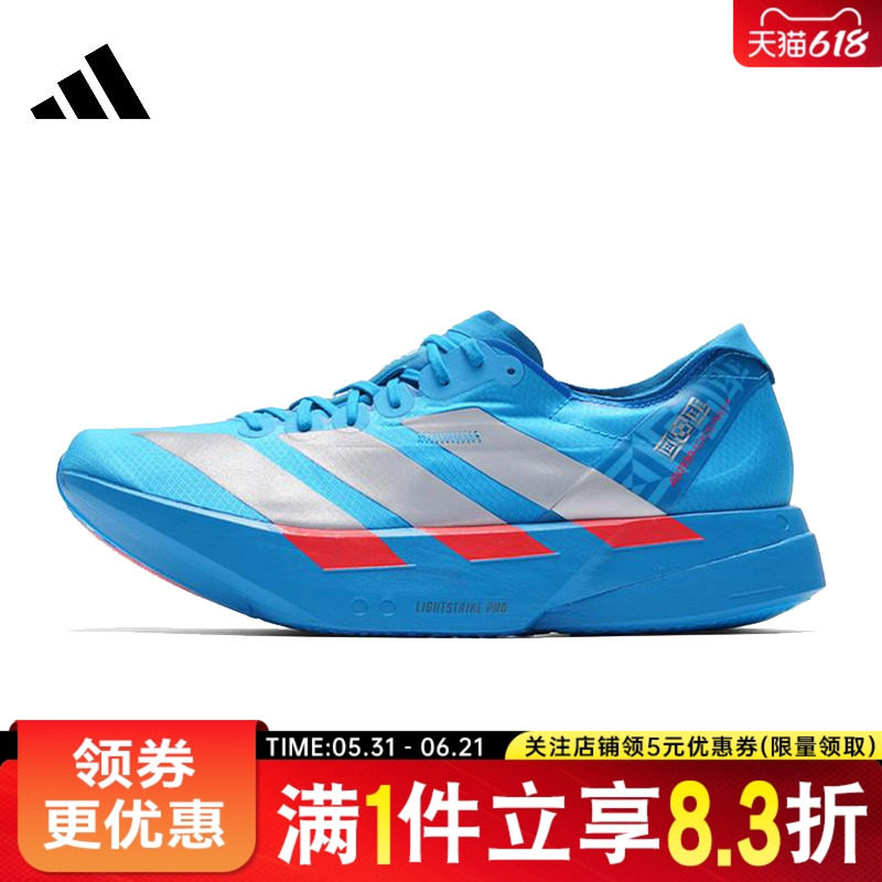 adidas阿迪达斯冬季男鞋ADIZERO ADIOS PRO 4运动鞋跑步鞋JR4796