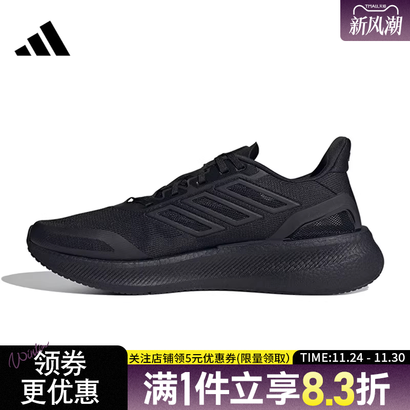 阿迪达斯运动训练跑步鞋