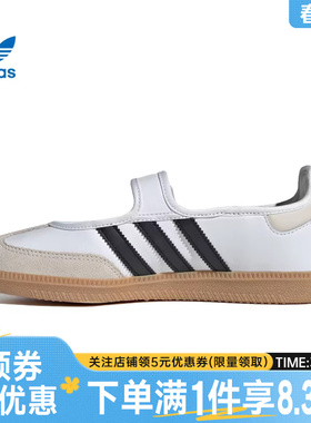 adidas阿迪达斯三叶草玛丽珍女鞋SAMBA JANE W运动鞋休闲鞋JR1402