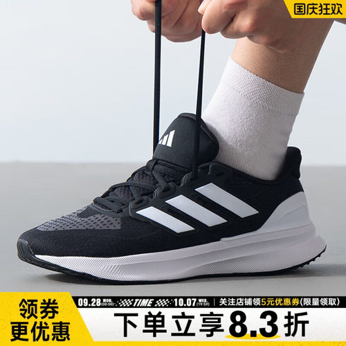 阿迪达斯运动训练跑步鞋