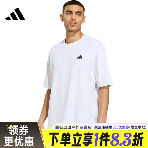 阿迪达斯运动训练休闲T恤