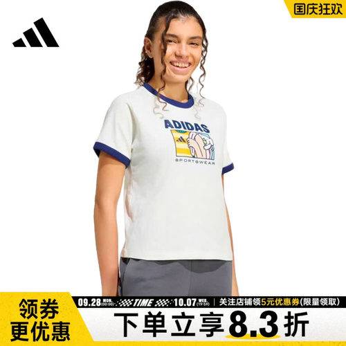 adidas阿迪达斯夏季女子运动休闲圆领短袖T恤KC8603