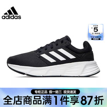 adidas阿迪达斯男鞋GALAXY 6运动鞋训练跑步鞋GW3848