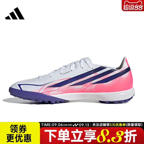 阿迪达斯运动鞋足球鞋