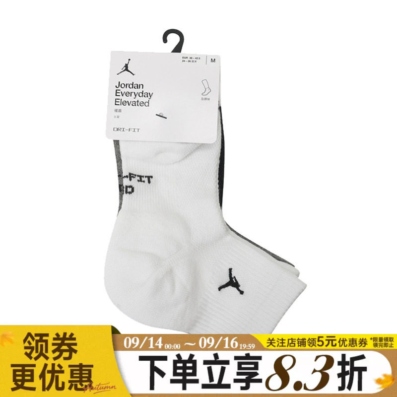nike耐克运动休闲袜子