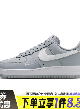 nike耐克夏季男鞋AF1空军一号运动鞋休闲鞋板鞋IR5599-002