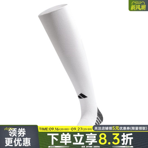 阿迪达斯运动休闲袜子
