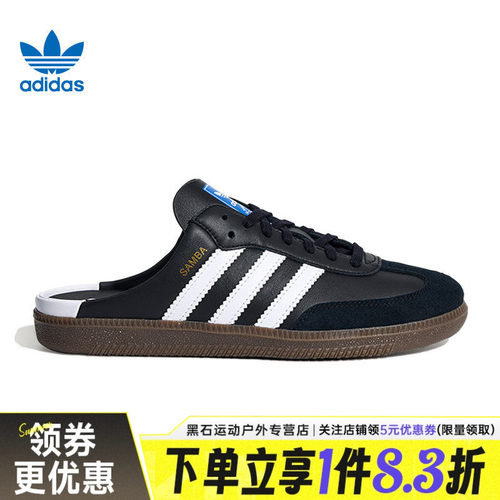 adidas阿迪达斯三叶草夏季男女鞋SAMBA OG MULE运动休闲鞋LB3815
