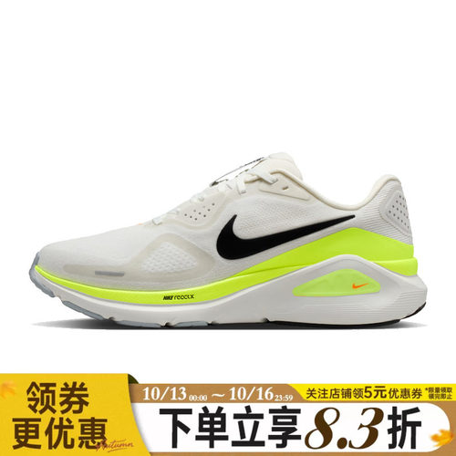 nike耐克运动训练跑步鞋
