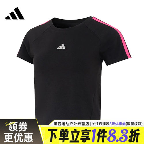 阿迪达斯运动训练休闲T恤
