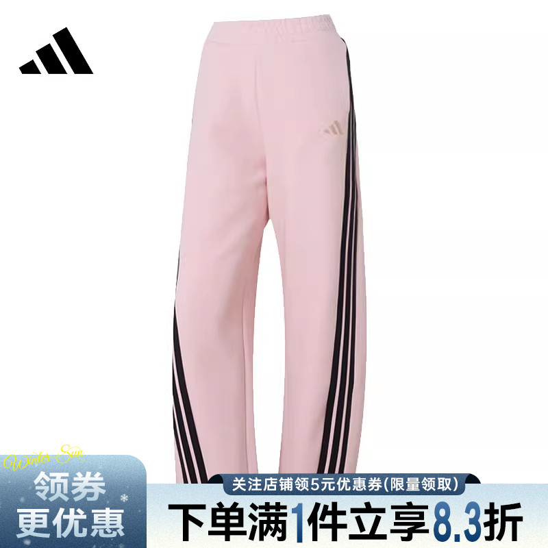 阿迪达斯运动休闲长裤
