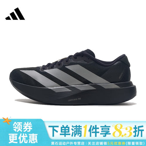 阿迪达斯运动训练跑步鞋