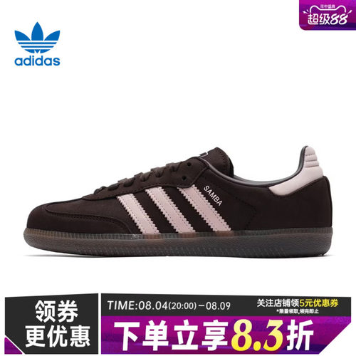 阿迪达斯运动鞋休闲鞋