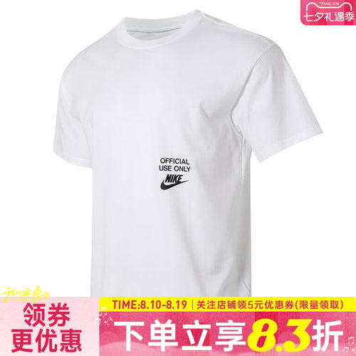 nike耐克运动训练休闲T恤