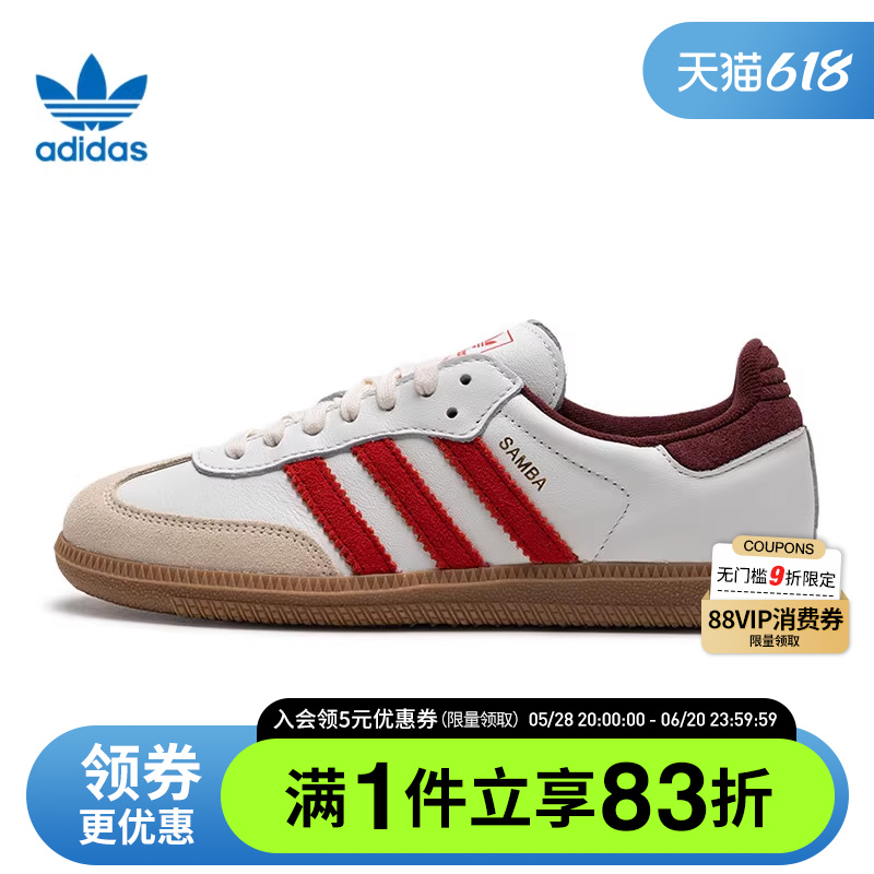 adidas阿迪达斯三叶草夏季男女鞋SAMBA OG运动鞋休闲鞋