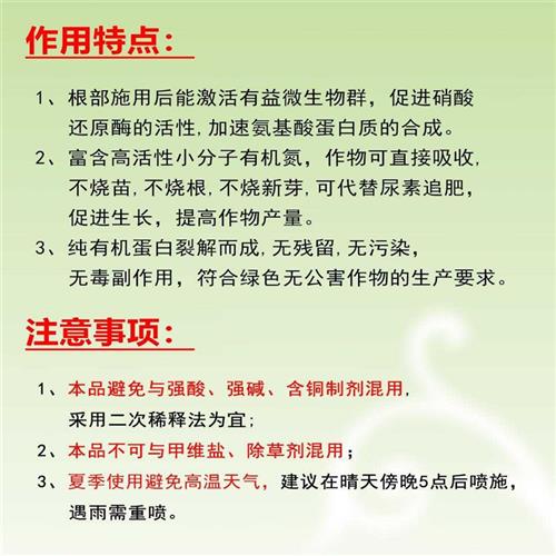 厂果蔬健氮肥升级版—多肽有机氮肥代替尿素1瓶4亩地新