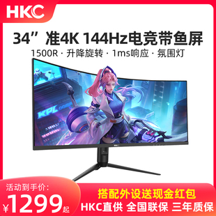 屏幕 9带鱼屏HDR电竞屏台式 1MS曲面显示器21 34英寸准4K144Hz