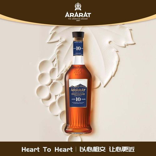 亚美尼亚白兰地原瓶进口官方正品