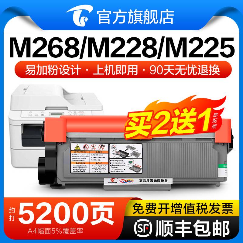 适用富士施乐M268dw硒鼓P225db M225dw粉盒M228b M228db m225z打-封面