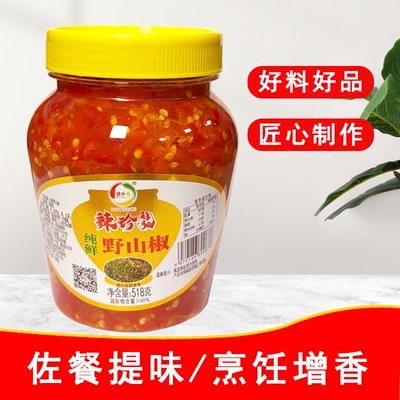 辣珍龙纯鲜野山椒518g瓶蒸剁椒鱼头拌面下饭开味红剁辣椒酱