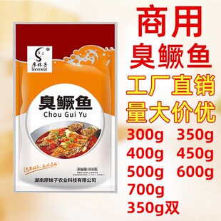 廖妹子臭鳜鱼600gx1包人气农产品水产腌制食用臭桂鱼烹调淡水鱼