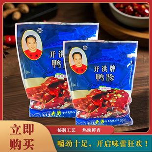 开洪牌鸭胗香辣味240g小炒半成品湘菜食品外卖酒店饭店餐饮食材