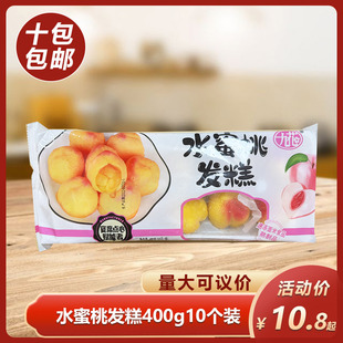 九花水蜜桃发糕400g10个装儿童速食早餐点心小吃酒店饭店宴席