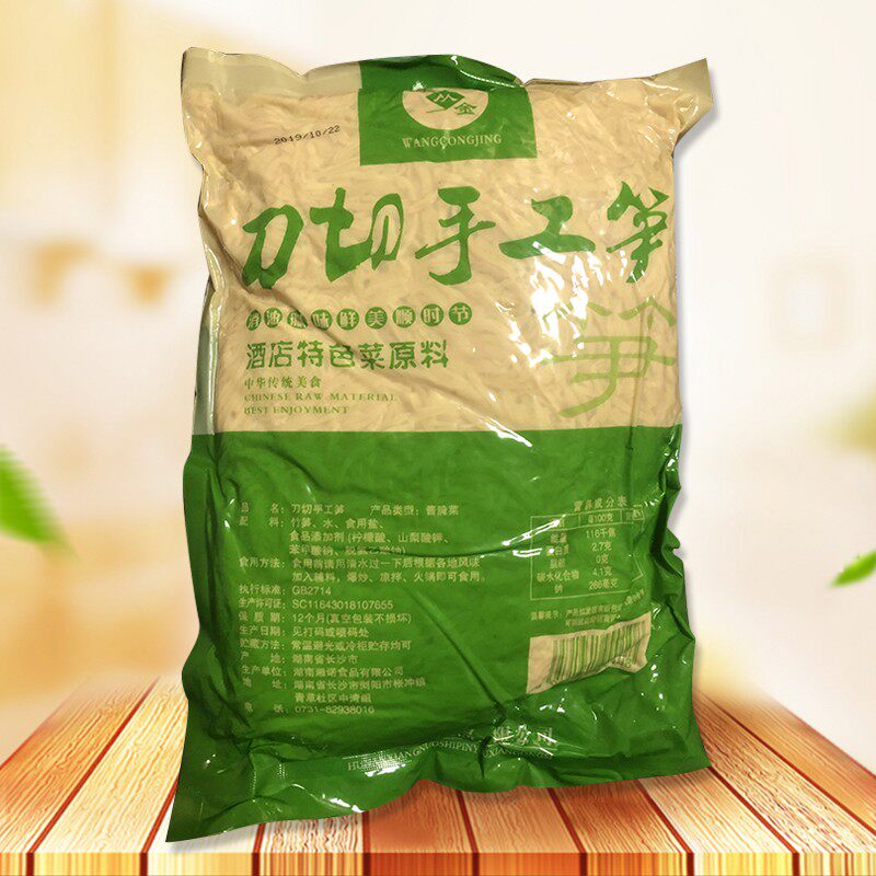 王从金手工刀切脆笋丝2.5kg*2包春笋冬笋竹笋特色湘菜半成品原料