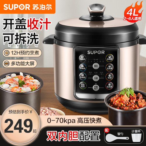 苏泊尔4升陶晶彩琅双胆电压力锅