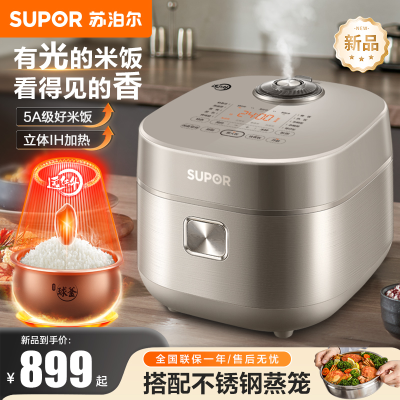 苏泊尔远红外铜晶球釜电磁电饭煲