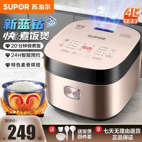 苏泊尔电饭煲4L触控蓝钻球釜内胆