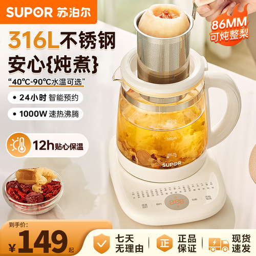 苏泊尔1.5L全玻璃触控养生壶