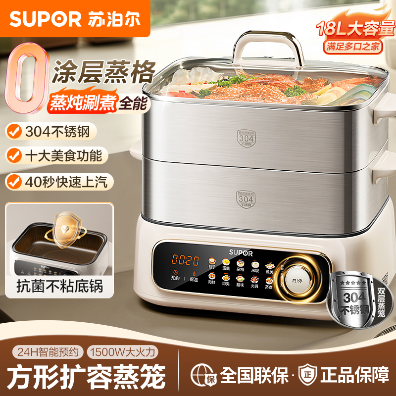 苏泊尔全不锈钢三层蒸锅