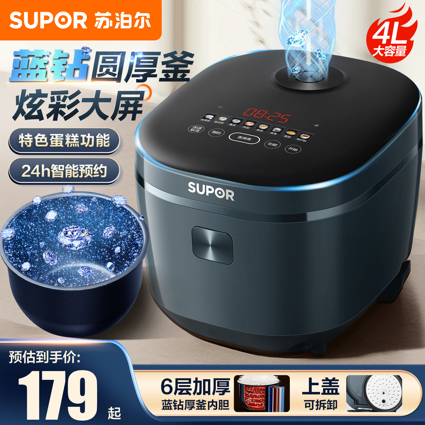 苏泊尔蓝钻电饭煲多功能煮饭锅4L大容量智能家用电饭锅2人至7人