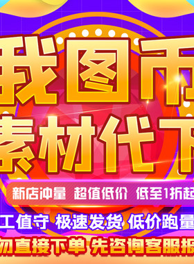 我图代下图币代下网文化墙地毯背景墙装饰画代找原图图形天下代下